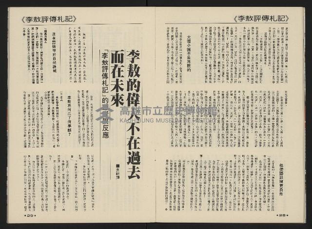 《前進時代NO.19》藏品圖，第16張