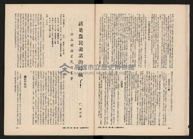 《鼓聲NO.1》藏品圖，第16張