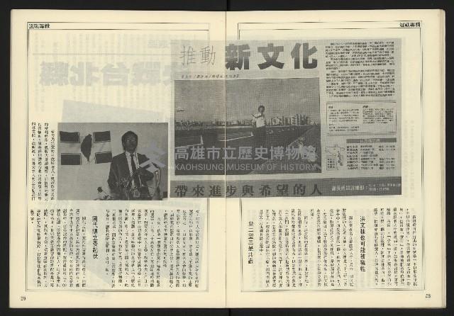 《開拓時代週刊NO.147》藏品圖，第16張