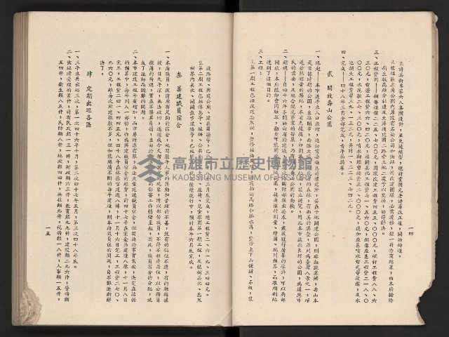 《高雄市政三年》藏品圖，第17張