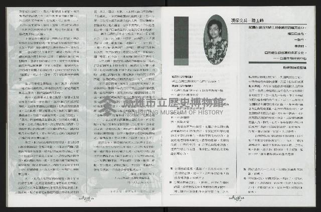 《台南民進報導第3期》藏品圖，第16張