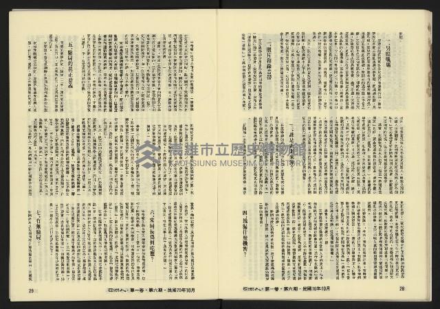 《亞洲人復刊號NO.6》藏品圖，第16張