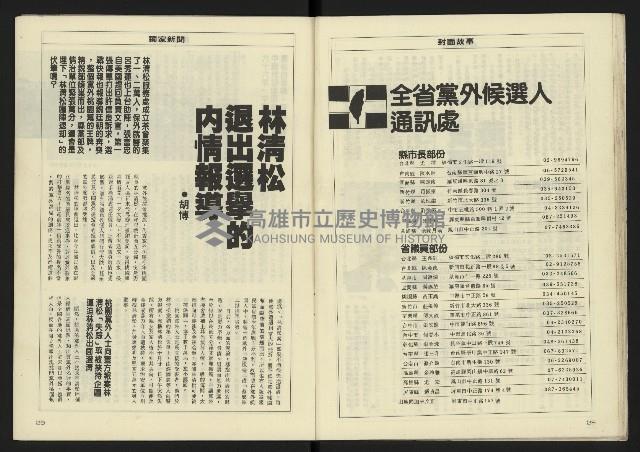 《八十年代週刊NO.11》藏品圖，第16張