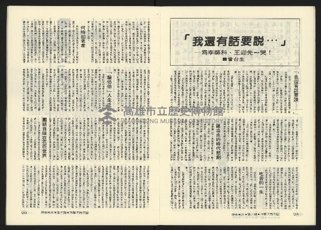 《關懷NO.7》藏品圖，第16張