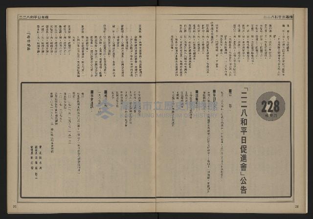 《自由時代週刊NO.159》藏品圖，第16張