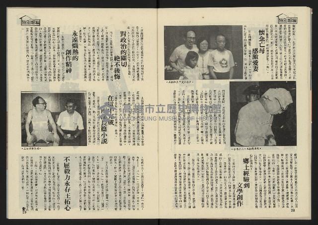 《西北雨週刊NO.1》藏品圖，第16張