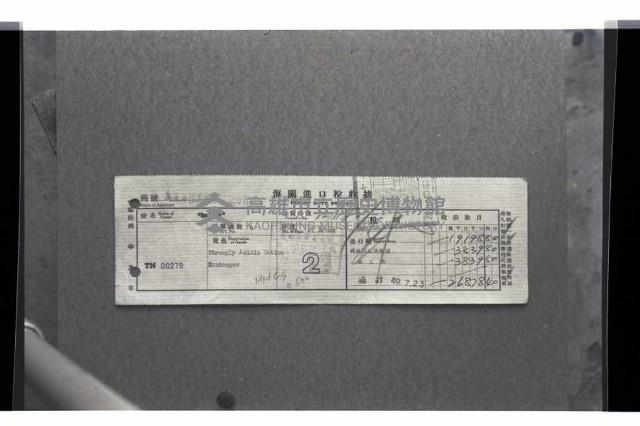 登錄號:KH2002.018.0101藏品圖，第16張