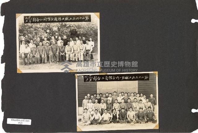 206兵工廠及硫酸亞廠建廠廠房建設及人物照片藏品圖，第16張