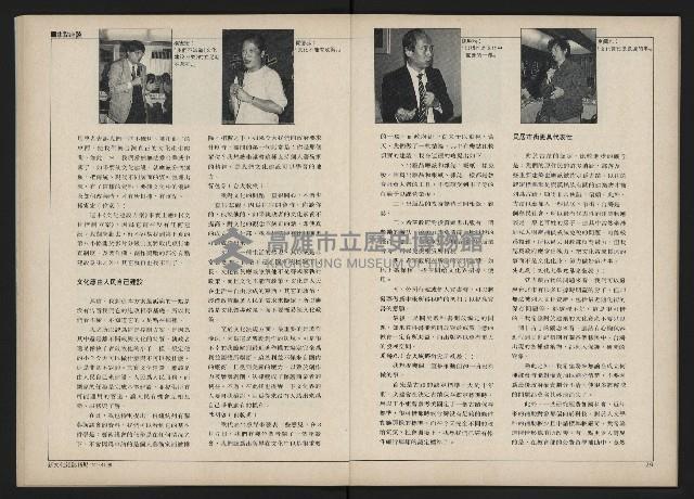 《新文化第15期》藏品圖，第16張