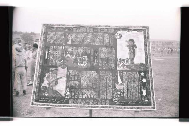 登錄號:KH2002.012.0511藏品圖，第16張