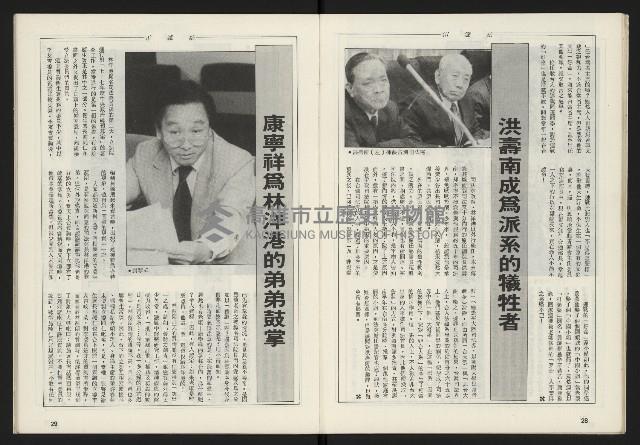 《雷聲週刊第160期》藏品圖，第16張