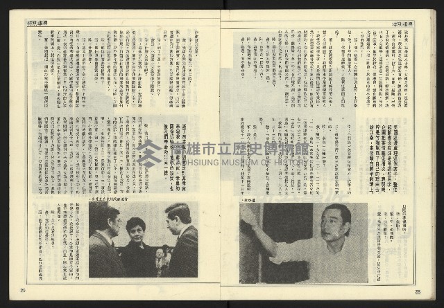 《開拓時代週刊NO.132》藏品圖，第16張