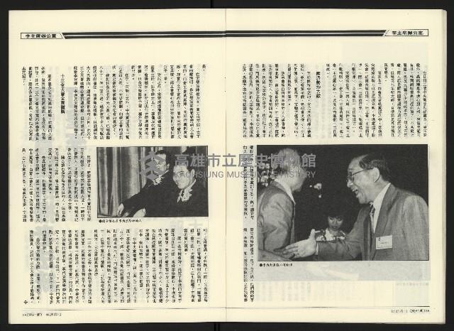 《民進廣場NO.61》藏品圖，第16張