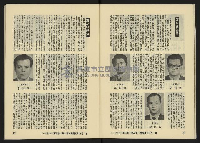 《八十年代月刊NO.14》藏品圖，第16張