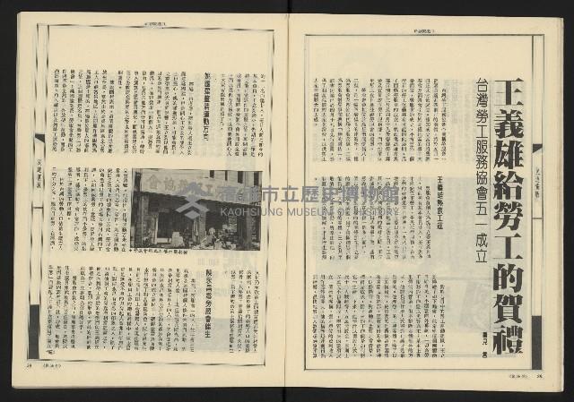 《新觀點週刊NO.56》藏品圖，第16張