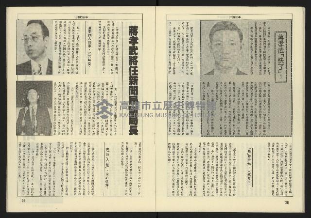 《生根週刊NO.3》藏品圖，第16張