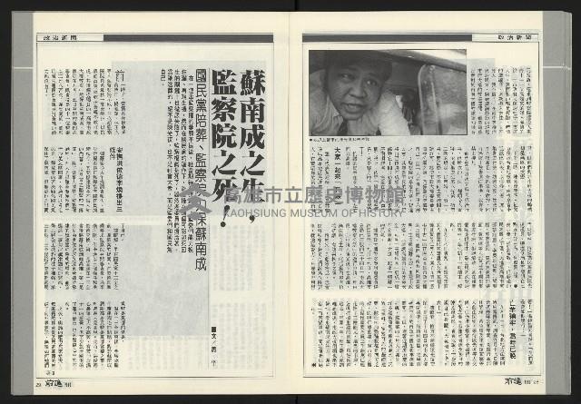 《前進周刊NO.17》藏品圖，第16張