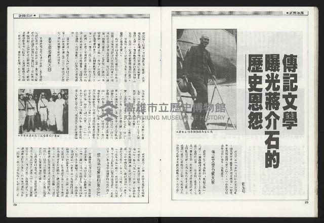 《新觀點叢書NO.1》藏品圖，第16張