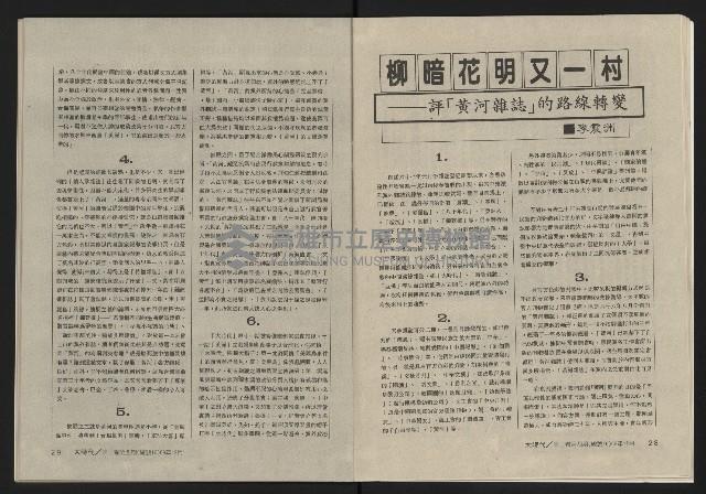 《大時代NO.16》藏品圖，第16張