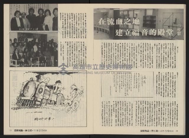 《深耕雜誌第一卷第七期NO.7》藏品圖，第16張