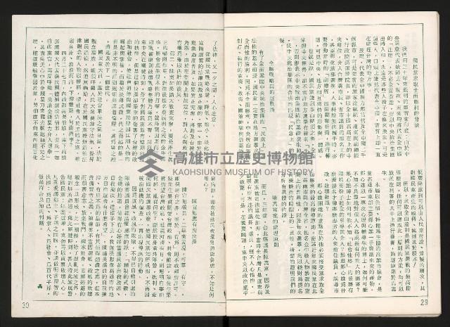 《光復之聲第二聲》藏品圖，第16張