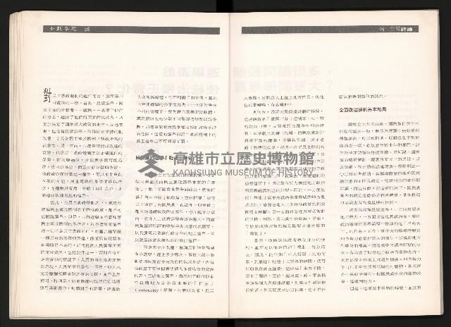 《台灣評論NO.2》藏品圖，第16張