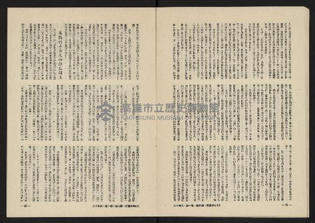 《八十年代月刊NO.4》藏品圖，第16張