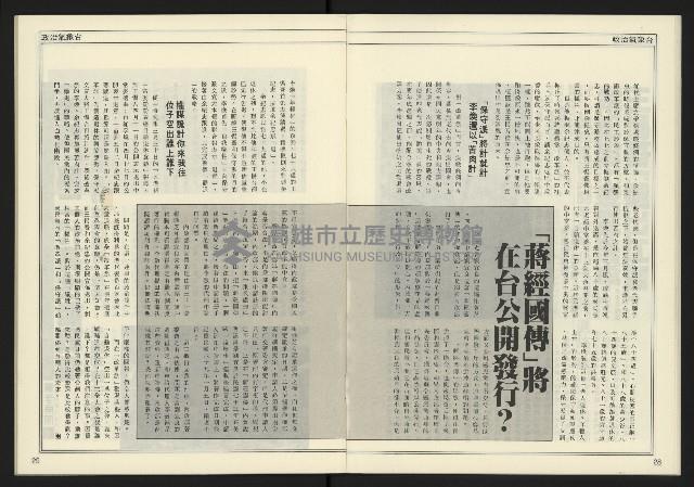 《創新時代週刊NO.223》藏品圖，第16張