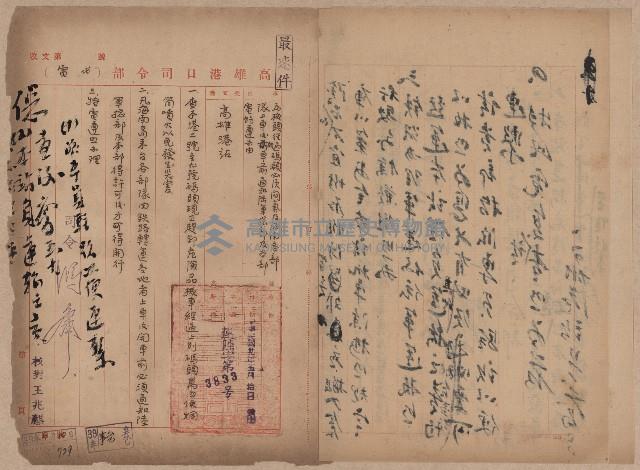 登錄號:KH2006.020.0031藏品圖，第17張