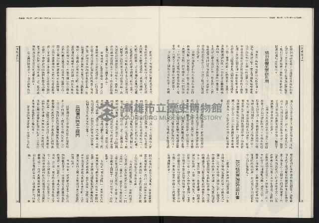 《民進報周刊NO.31》藏品圖，第16張