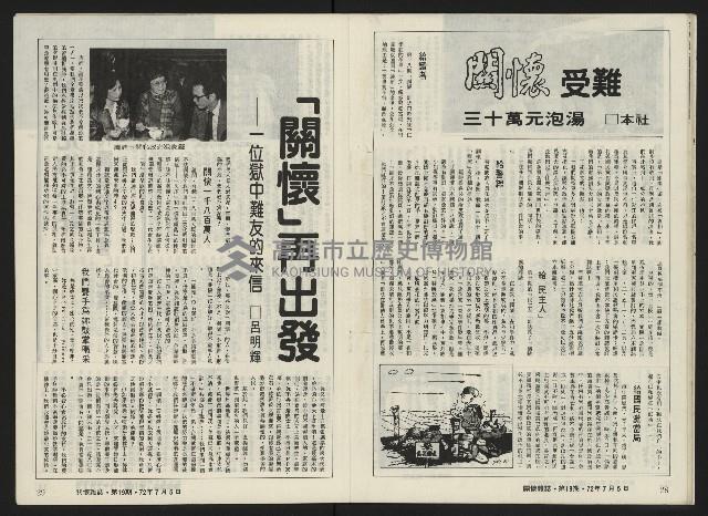 《關懷NO.19》藏品圖，第16張