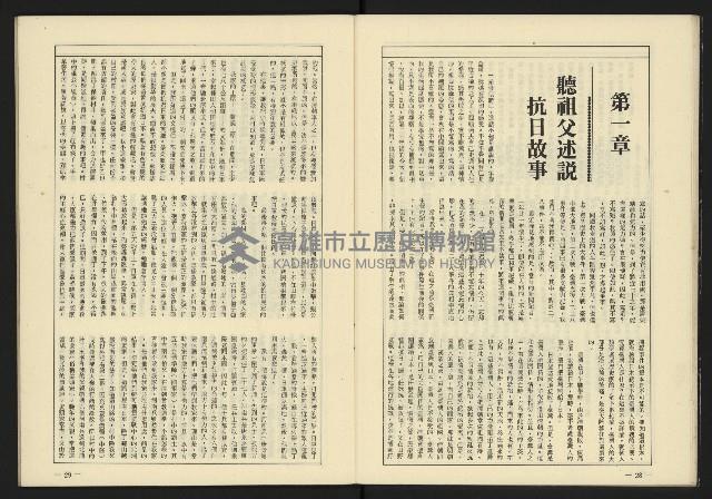 《伸根雜誌》藏品圖，第16張