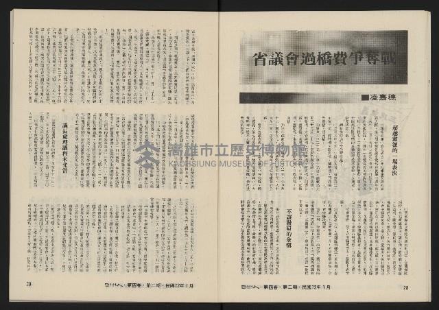 《亞洲人復刊號NO.20》藏品圖，第16張