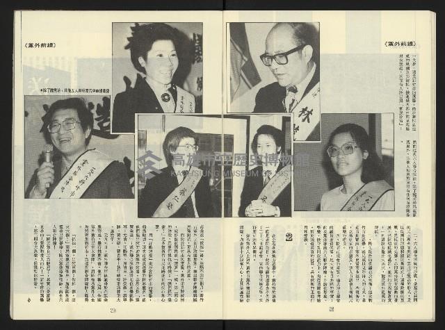 《第一線NO.1》藏品圖，第16張