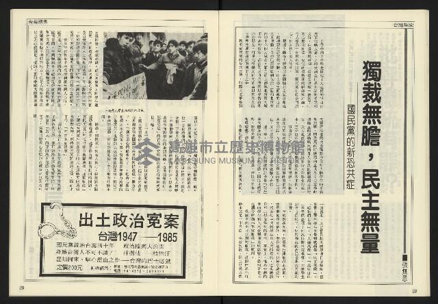 《開拓時代週刊NO.152》藏品圖，第16張