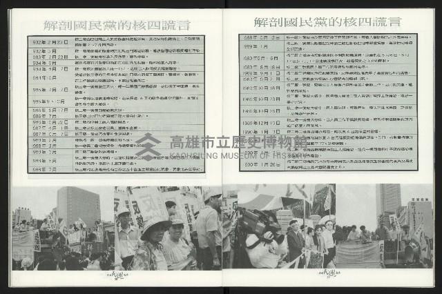 《台南民進報導第6期》藏品圖，第16張