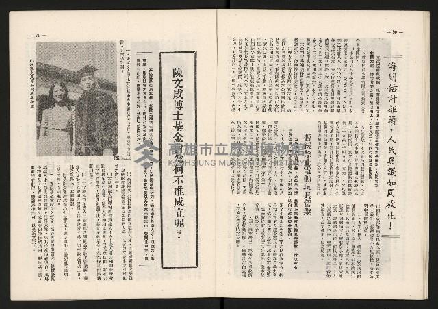 《代議士NO.10》藏品圖，第16張