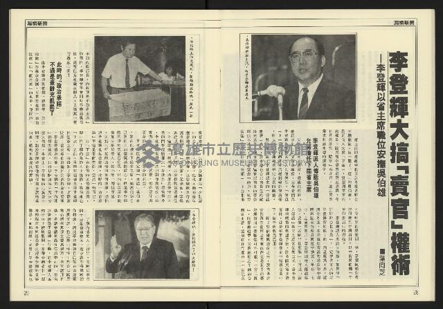 《爭鳴時代週刊NO.237》藏品圖，第16張