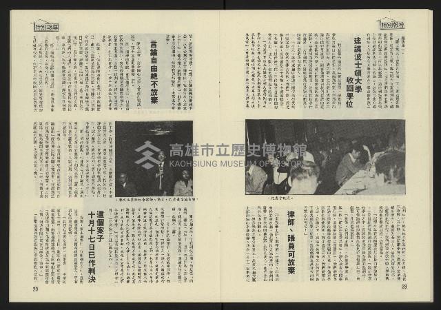 《東北風週刊NO.3》藏品圖，第16張