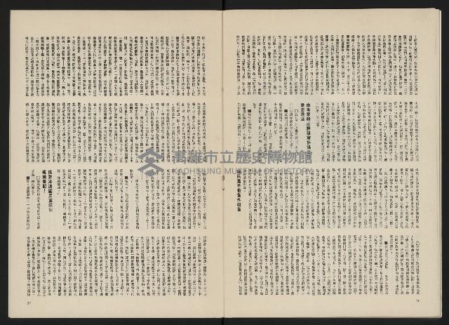 《政治家半月刊NO.4》藏品圖，第16張