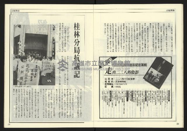 《自由時代週刊NO.181》藏品圖，第16張