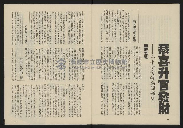《八十年代叢刊》藏品圖，第16張