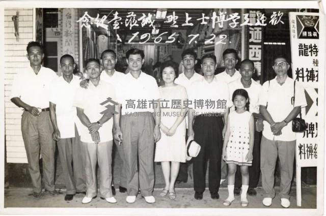 登錄號:KH2006.028.0014藏品圖，第16張