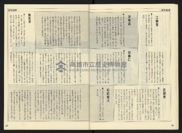 《開拓時代週刊NO.138》藏品圖，第16張