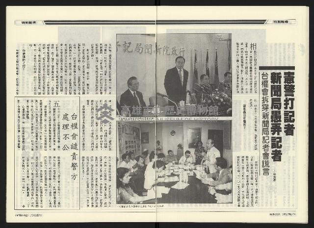 《民進廣場NO.67》藏品圖，第16張