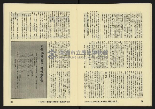 《八十年代月刊NO.17》藏品圖，第16張