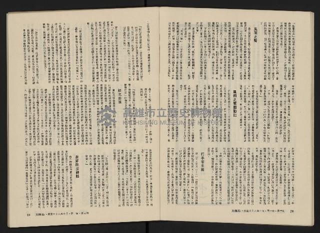 《美麗島NO.3》藏品圖，第16張