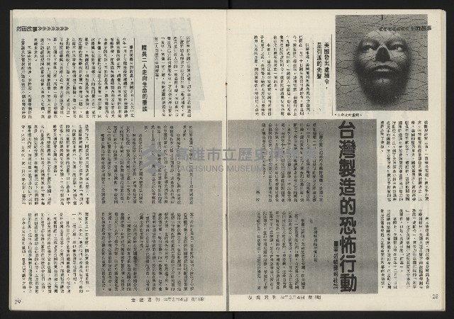 《發揚週刊NO.13》藏品圖，第16張