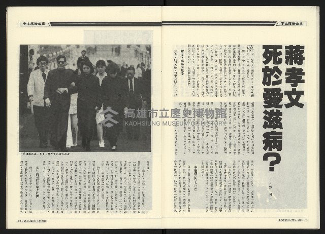 《民進周刊NO.114》藏品圖，第16張