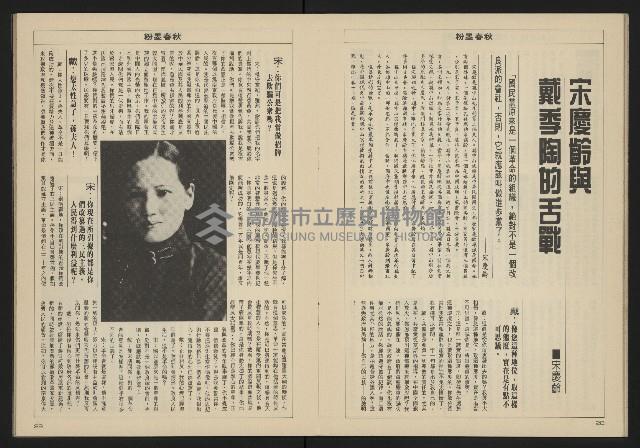 《亞洲人週刊NO.1》藏品圖，第16張